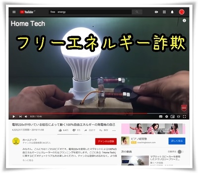 フリーエネルギー実験 テスラコイルによる電磁誘導発電 波動コイル 自作３dプリンターで作ろう