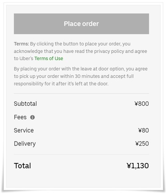マックオーターUber.jpg