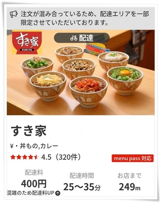 yosinoya-menyu.jpg